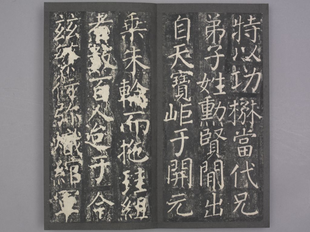 图片[32]-Zang Huaike Stele-China Archive